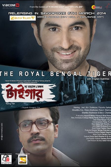The Royal Bengal Tiger Review, The Royal Bengal Tiger Bengali Movie Review by Anurima