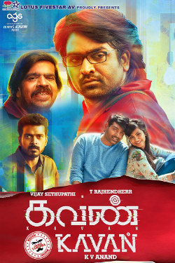 Kavan (film) - Wikipedia